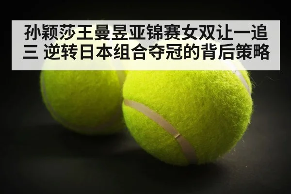 table tennis women's doubles final Asian Championships