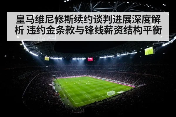 soccer stadium night floodlights